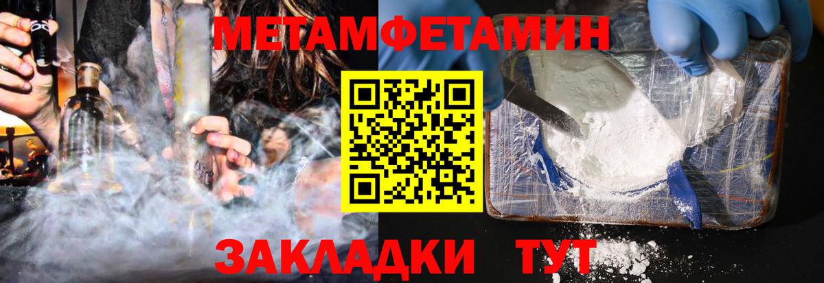 АМФ  Amphetamine Premium  Амфетамин  Павлово  Вход с VPN 
