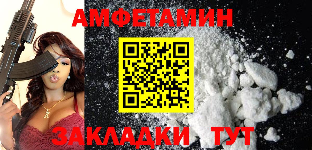 АМФЕТАМИН 98% Павлово