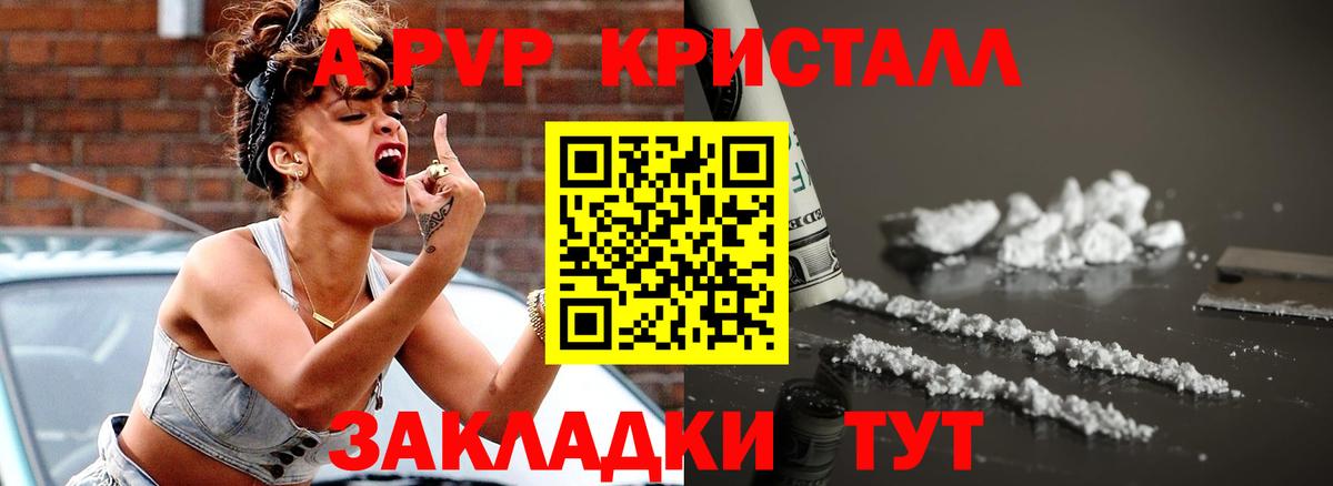 Павлово  купить  сайты  APVP СК  Вход с VPN  А ПВП СК КРИС  Alpha PVP СК КРИС 
