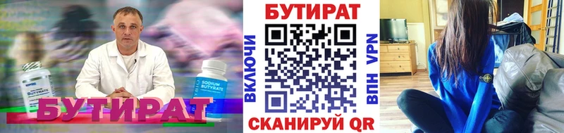 Бутират бутандиол где купить наркоту Павлово