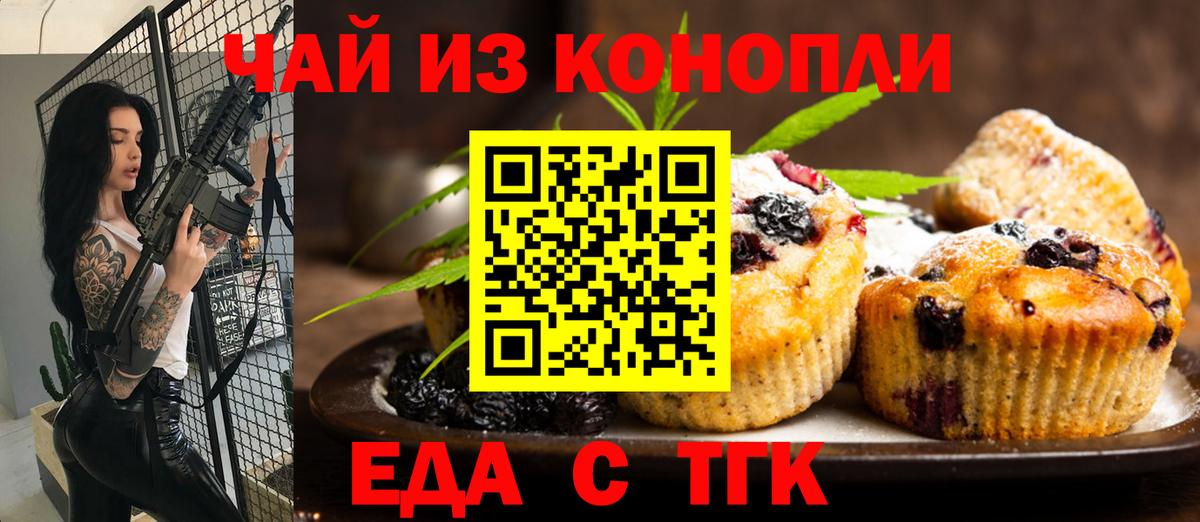 Canna-Cookies марихуана Павлово