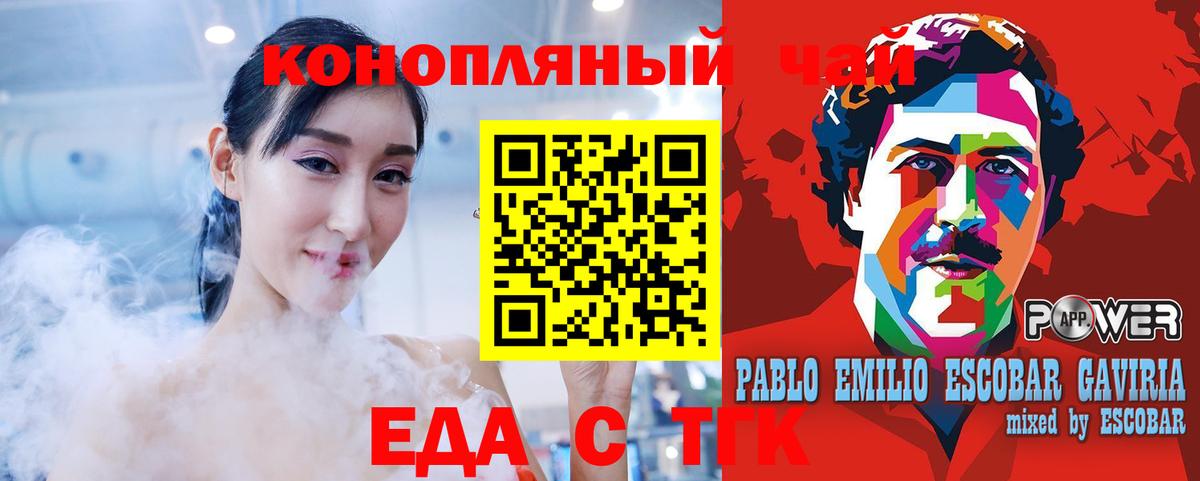 Павлово  Печенье с ТГК марихуана  Вход с VPN 