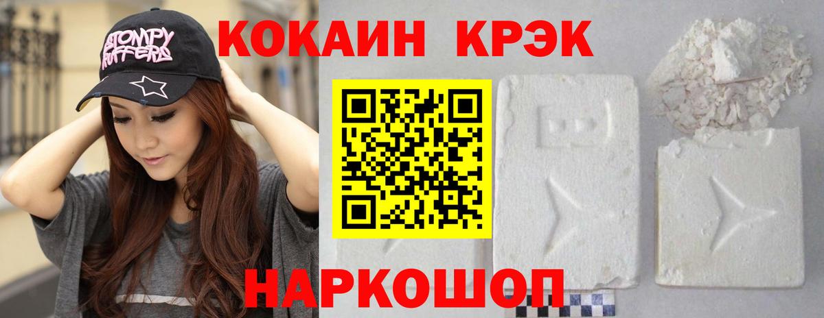 COCAIN 97%  COCAIN  Павлово  Cocaine 99%  Вход с VPN 