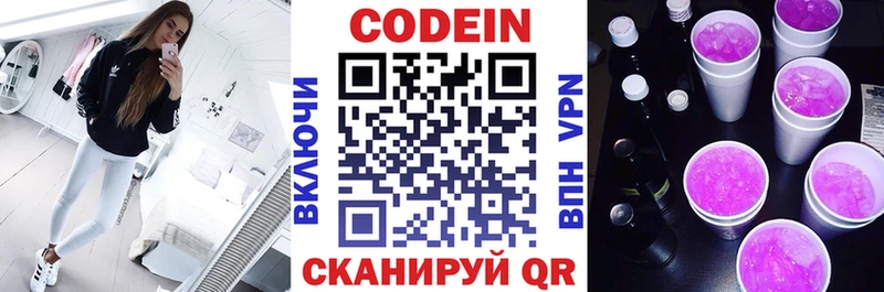 где можно купить   нарко площадка состав  Кодеиновый сироп Lean Purple Drank  Павлово 