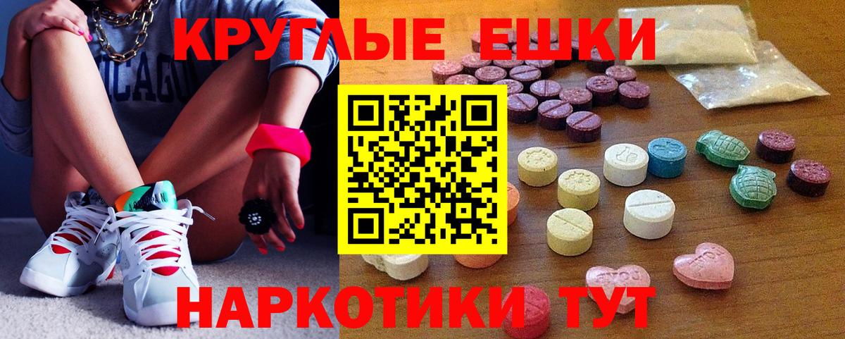 ЭКСТАЗИ 280мг  Экстази  Павлово  Ecstasy MDMA  Вход с VPN 