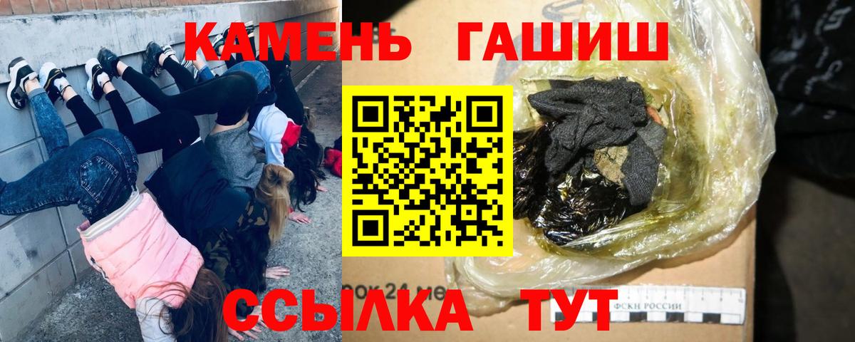 ГАШИШ 40% ТГК  Вход с VPN  Гашиш Cannabis  Павлово 