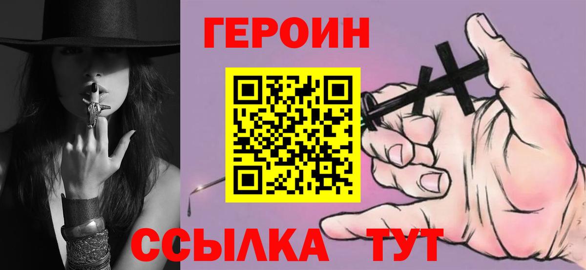 Павлово  Героин белый  Вход с VPN 