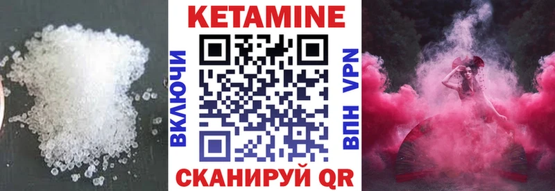 Кетамин VHQ  кракен вход  Павлово  закладка 