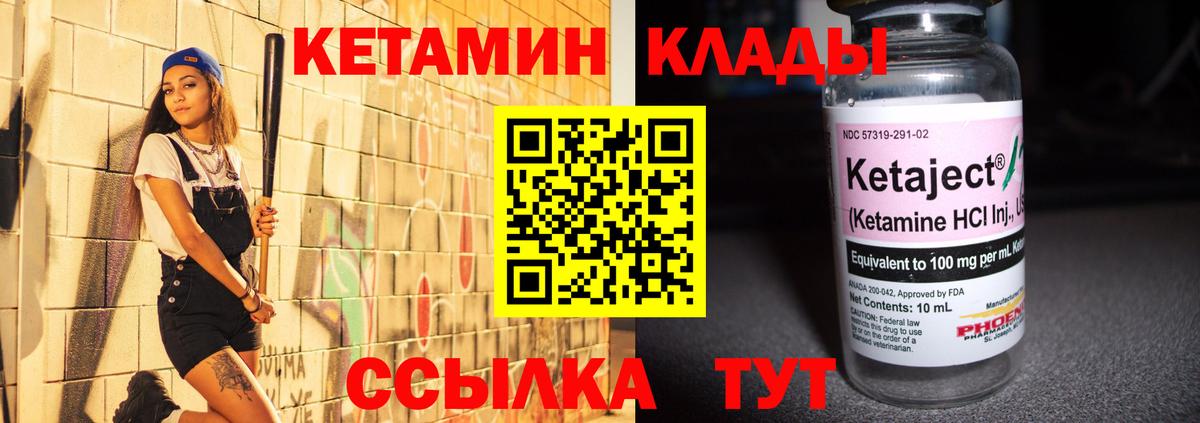 КЕТАМИН ketamine  Вход с VPN  Павлово  Кетамин VHQ 