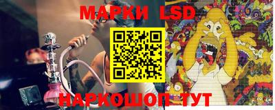 марки lsd Канаш