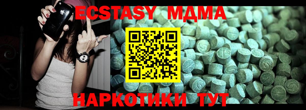 МДМА Molly  МДМА кристаллы  Павлово  МДМА  Вход с VPN 