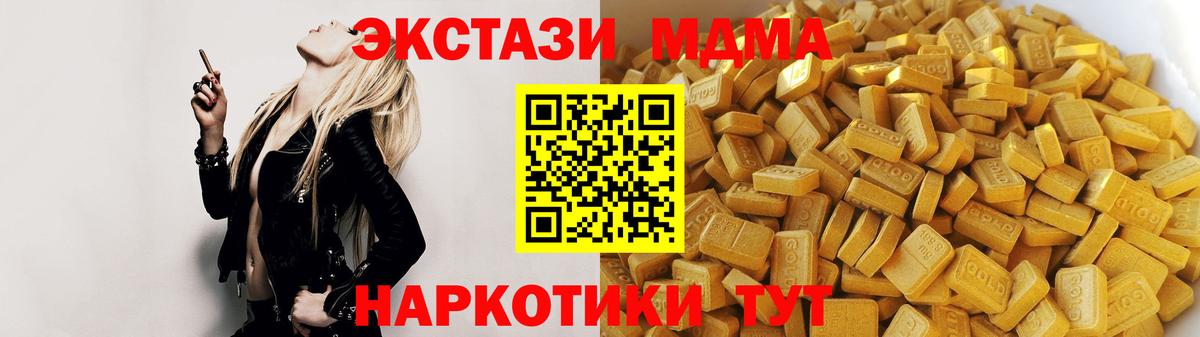 MDMA молли Павлово