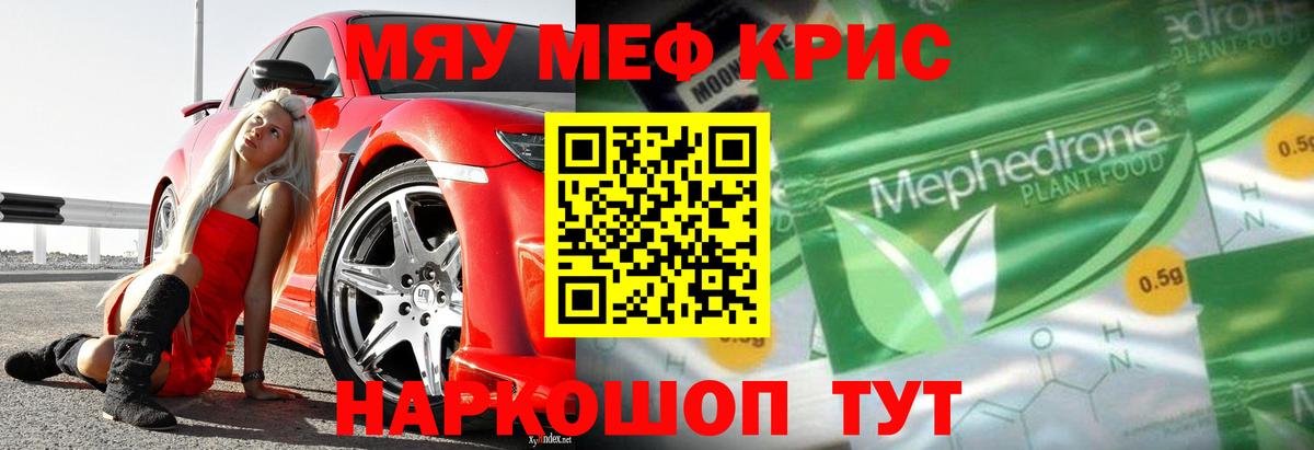Павлово  Мефедрон 4 MMC  Вход с VPN  Мефедрон мяу мяу 