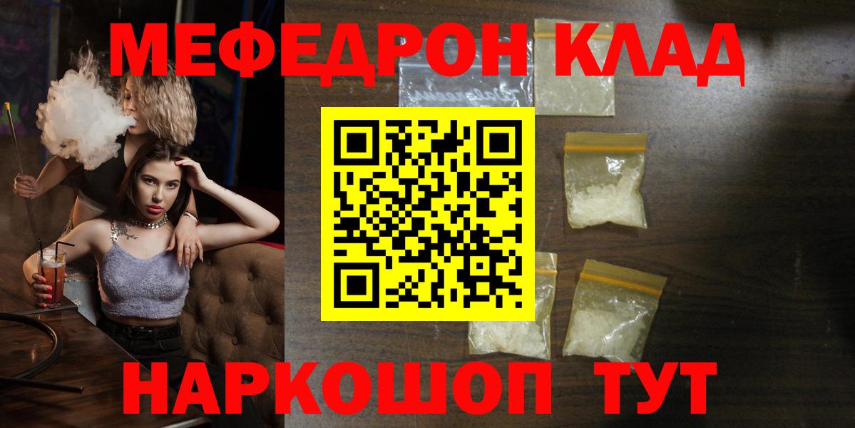 Меф кристаллы Павлово