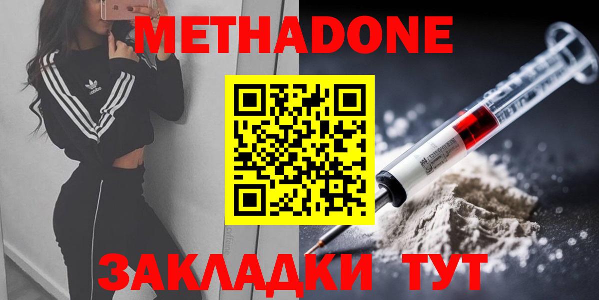 Метадон VHQ Павлово