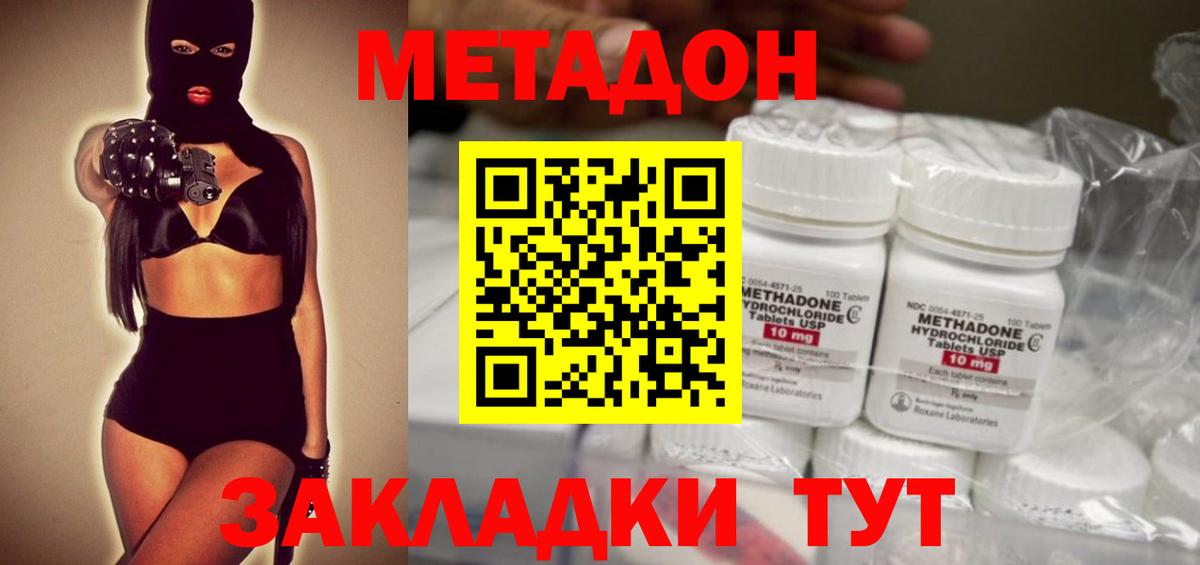 МЕТАДОН VHQ  Вход с VPN  Павлово 