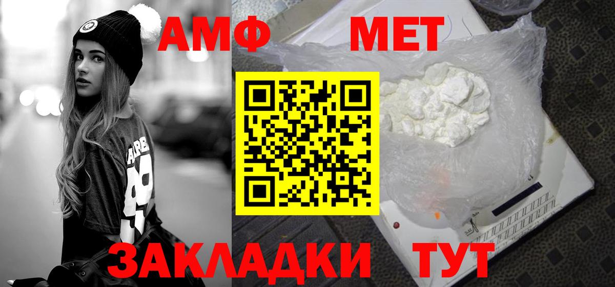 Павлово  Метамфетамин  Вход с VPN  Первитин кристалл 