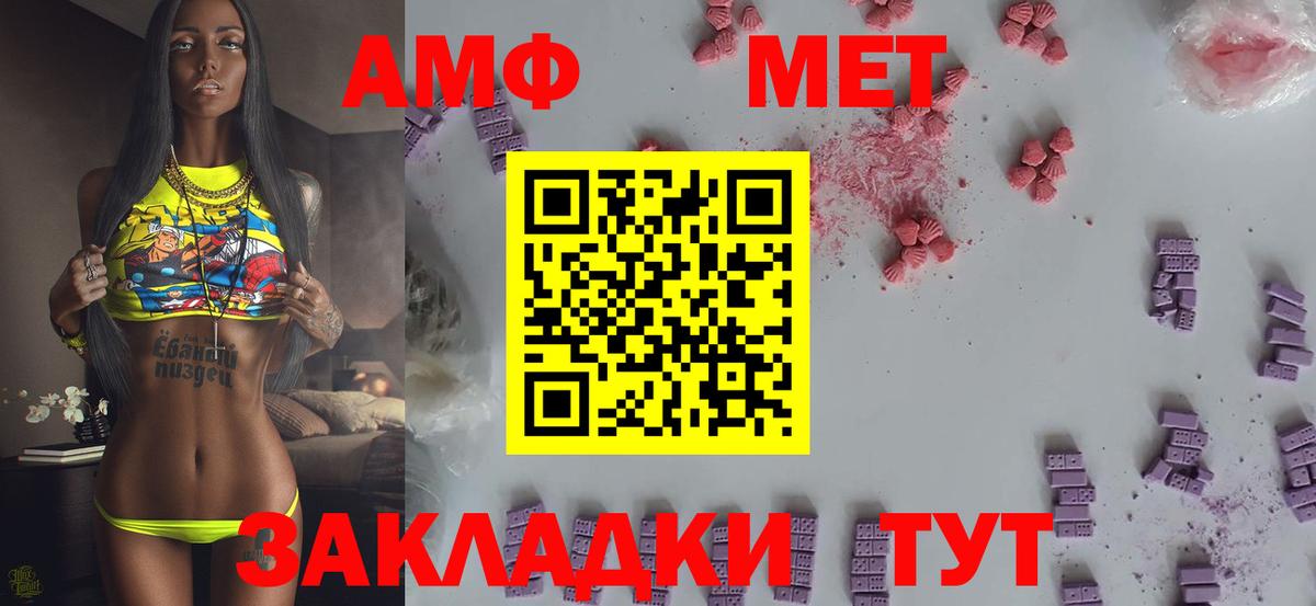 Метамфетамин мет Павлово