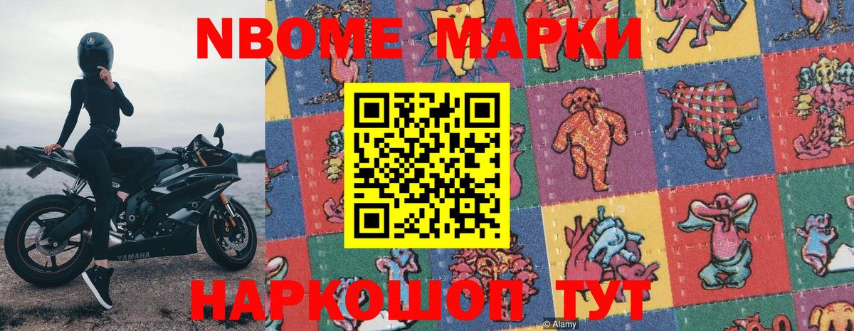 Наркотические марки 1,5мг  Марки N-bome  Наркотические марки 1,5мг  Павлово  Вход с VPN 