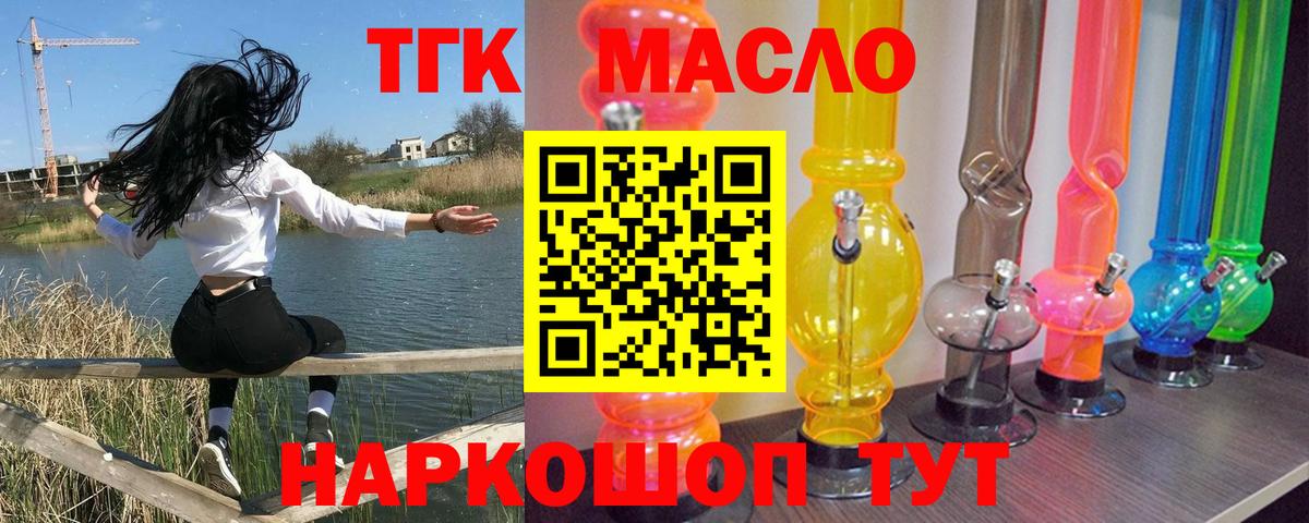 Дистиллят ТГК жижа Павлово