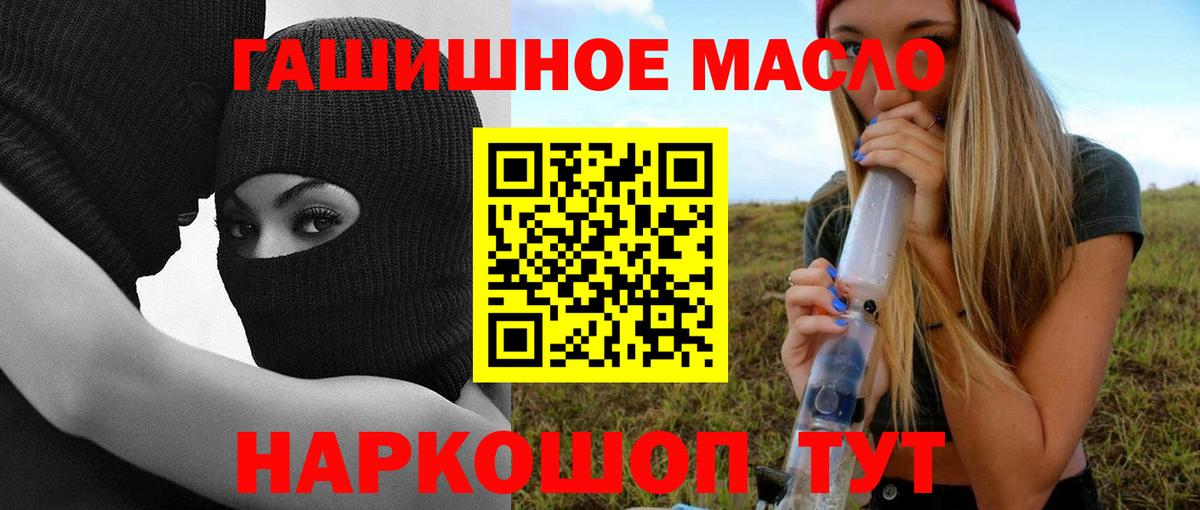 даркнет сайт  Дистиллят ТГК THC oil  Дистиллят ТГК гашишное масло  Вход с VPN  Павлово 