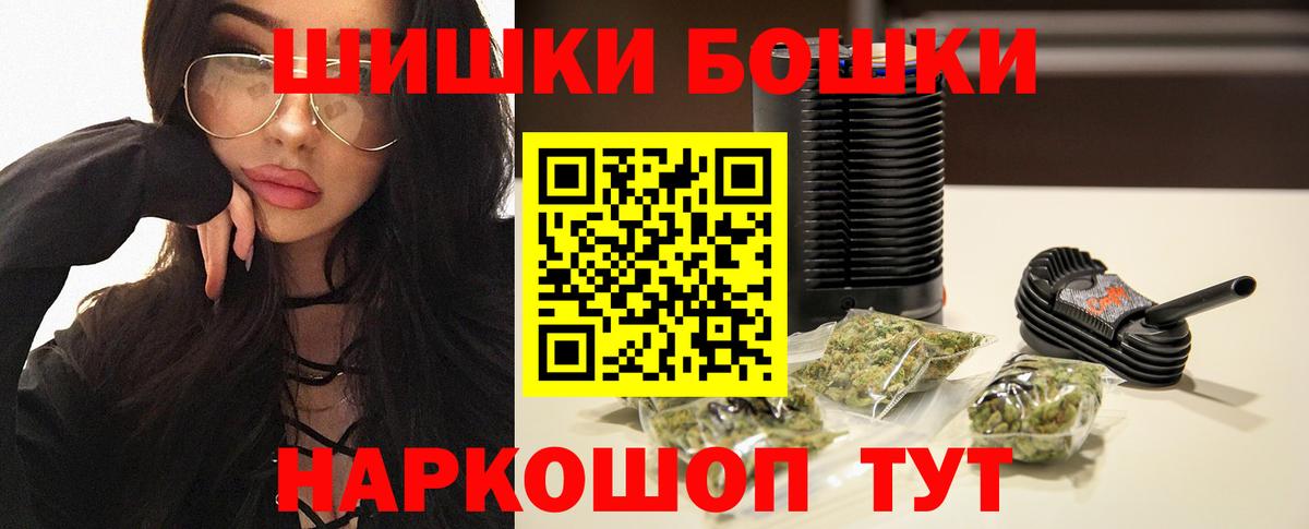 Павлово  Канабис Bruce Banner  Конопля THC 21%  Вход с VPN  Каннабис Bruce Banner  Бошки марихуана MAZAR 